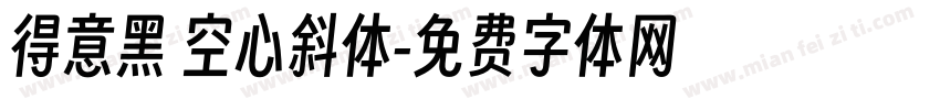 得意黑 空心斜体字体转换